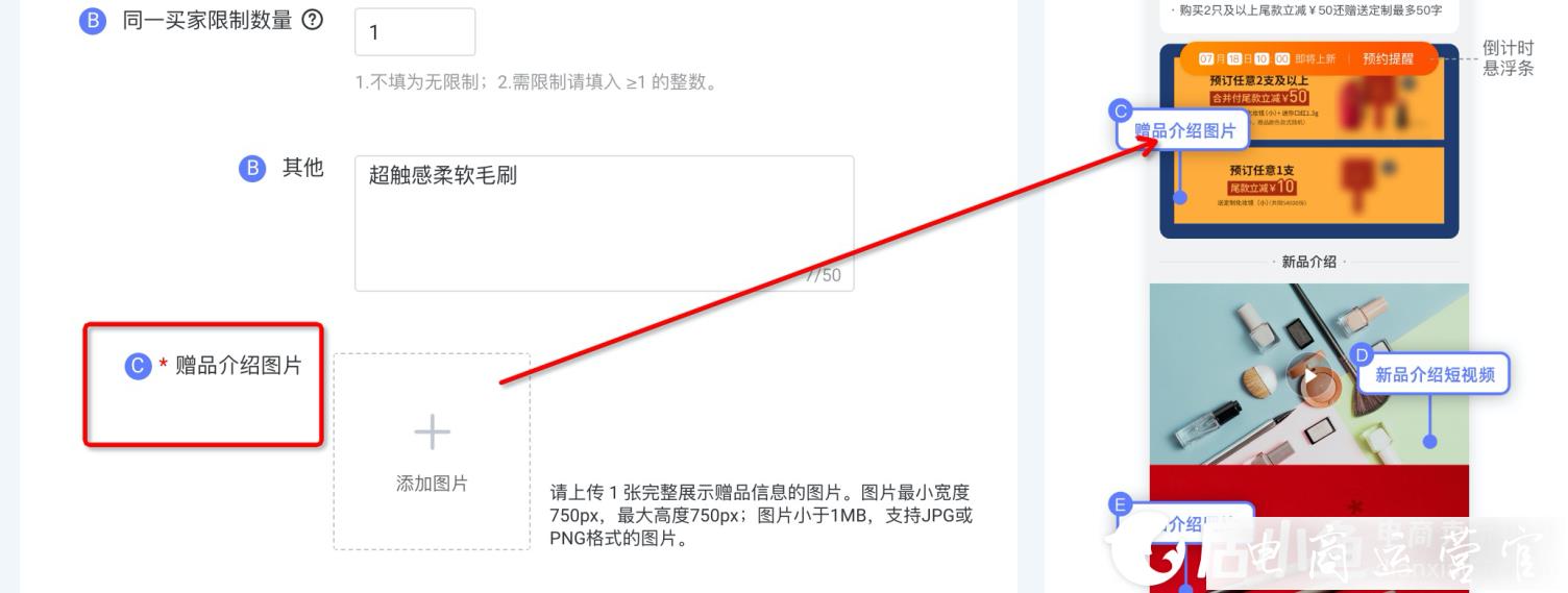 淘寶訂閱爆品買贈怎么設(shè)置?爆品買贈工具操作教程